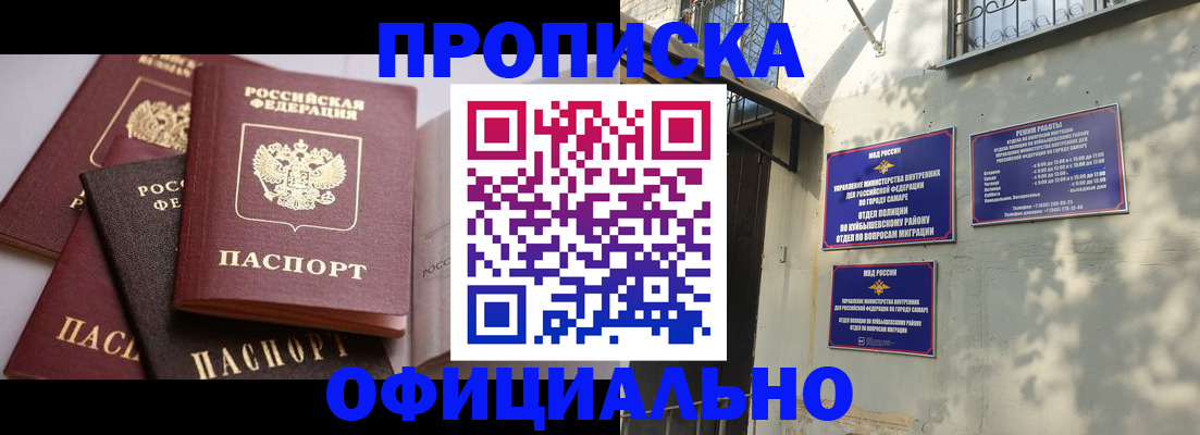 временная регистрация в Слободской