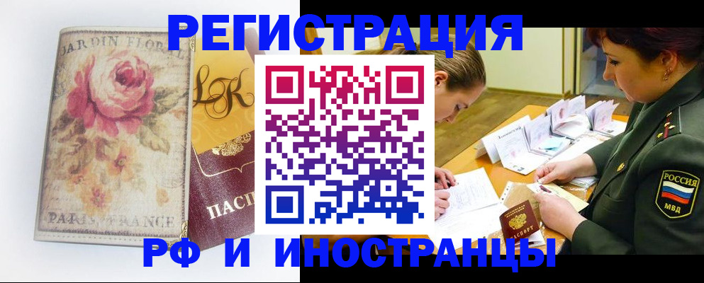 регистрация со штампом в паспорте в Слободской