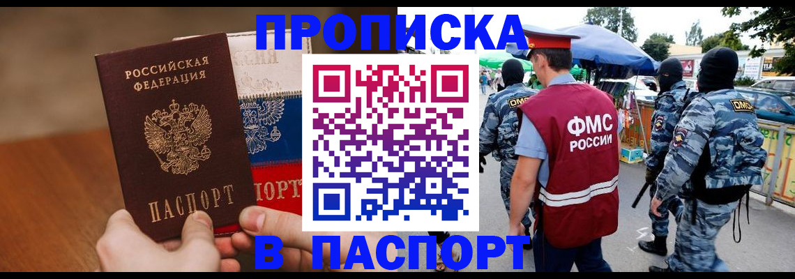 временная регистрация недорого в Слободской