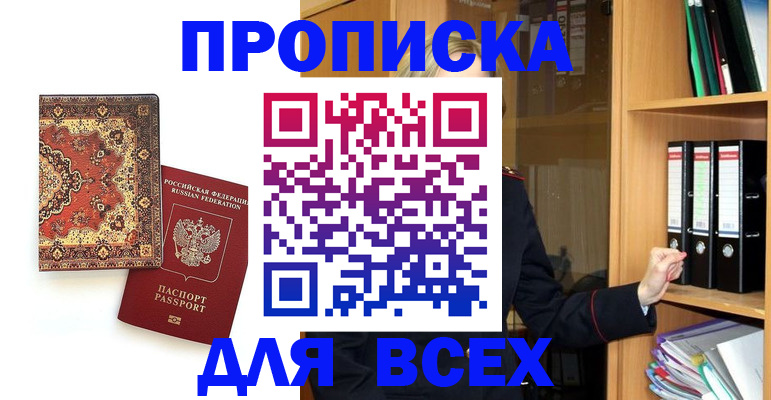 временная регистрация адрес в Слободской