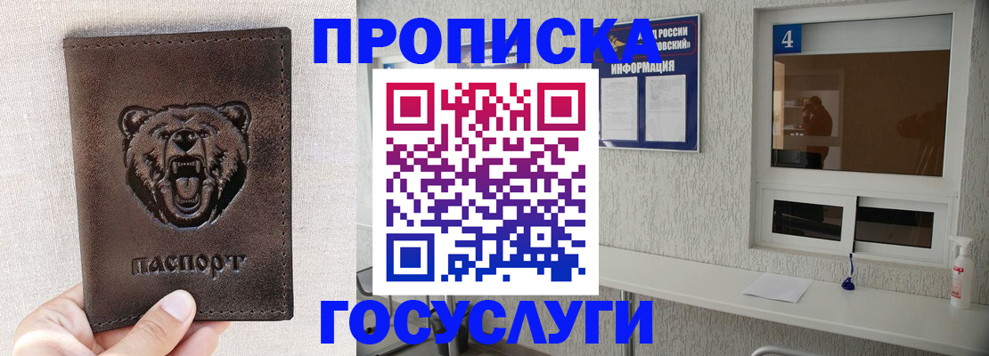 прописка по РВП в Слободской