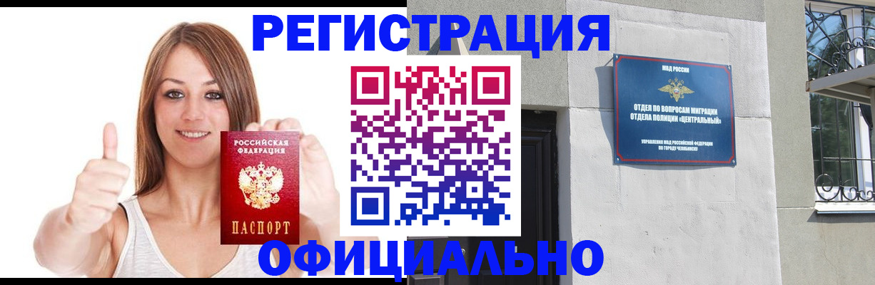 временная регистрация для всех в Слободской